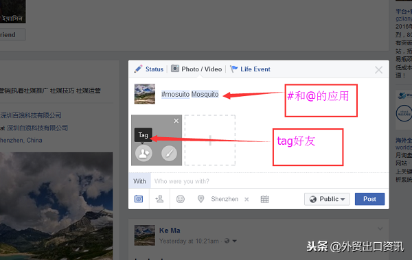 外贸大咖教你3招玩转facebook推广技巧
