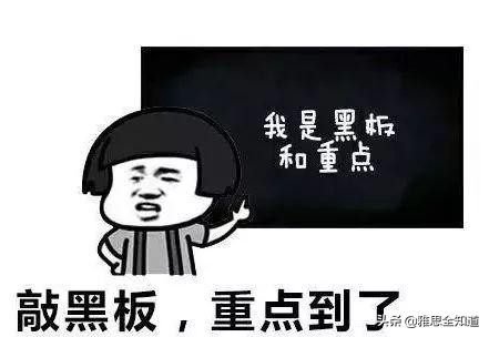 暑假雅思优惠班