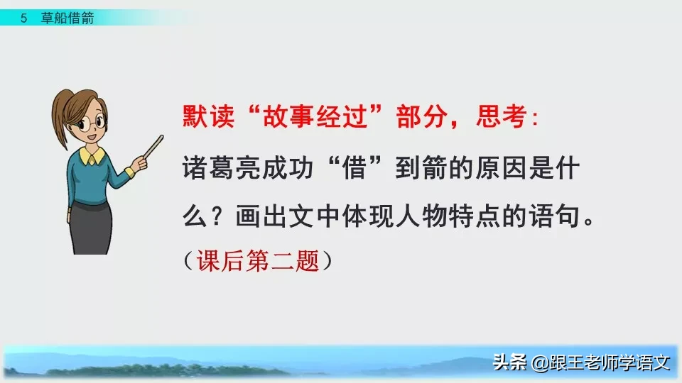 草船借箭主要内容,草船借箭主要内容概括20字