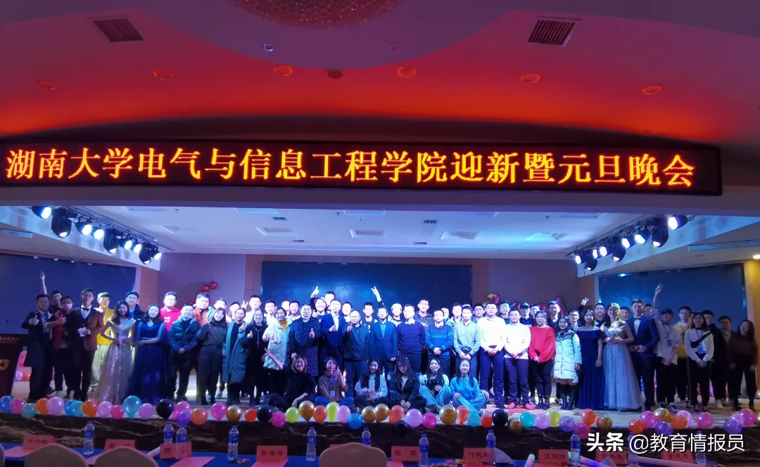 湖南大学隆重举行电气与信息工程学院成立100周年庆典大会