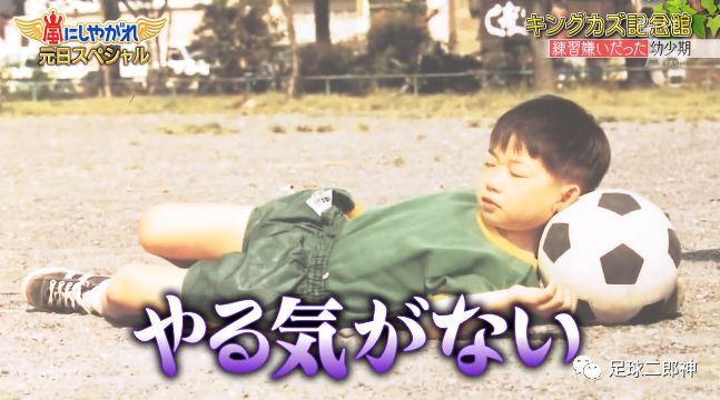 三浦知良私生活曝光 因一本杂志和爱妻结婚 落选国家队后暴玩3天 天天看点