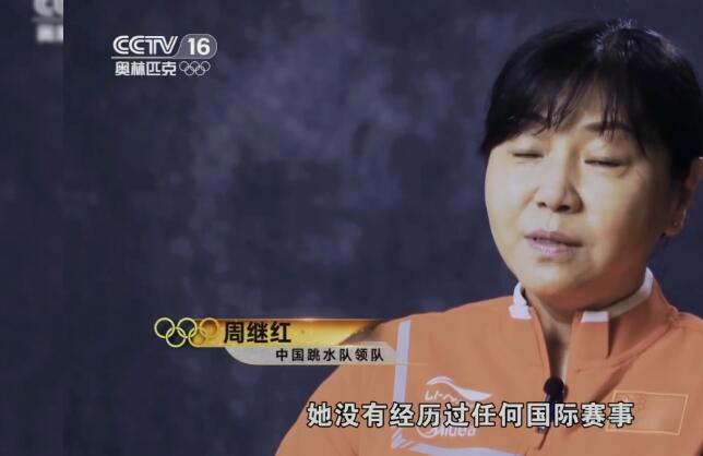 荣耀！全红婵再上央视，奥运频道5分钟揭秘：满分小将也害怕头疼