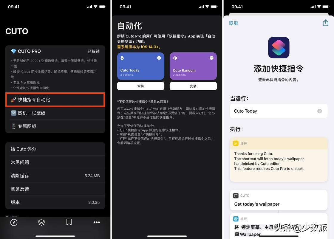 这样设置，让 iPhone 也能轻松自动壁纸