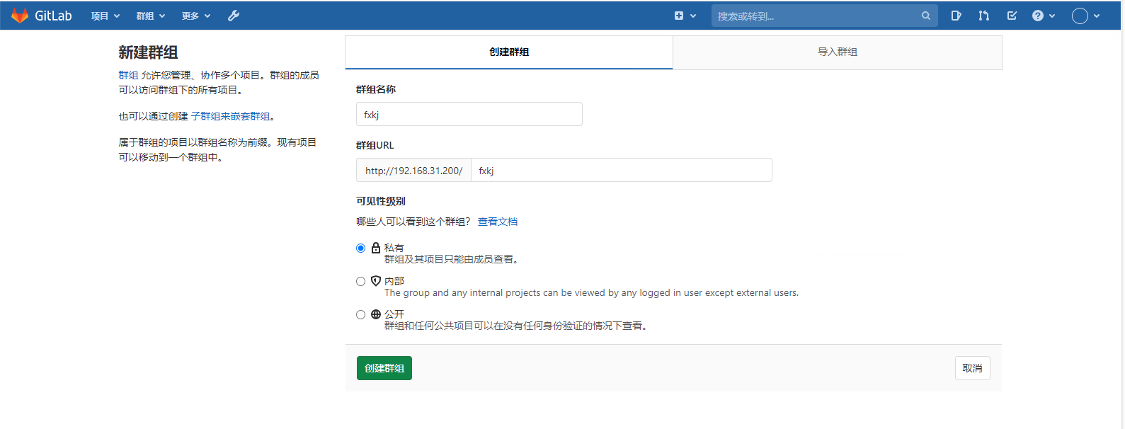 jenkins 在Kubernetes中持续部署(完整版)