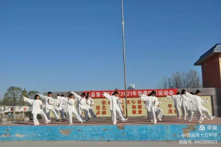 邯鄲：魏縣第十五中學(xué)舉辦首屆秋季運動會