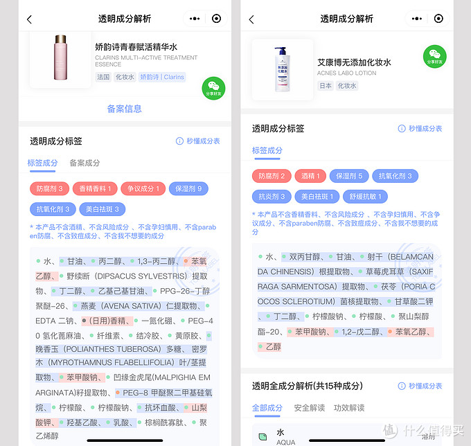 聊聊我在用且多次回购的10款化妆水，控油祛痘、补水美白都有