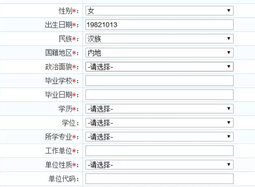 消防工程师资格考试报名流程及照片要求审核处理方法教程