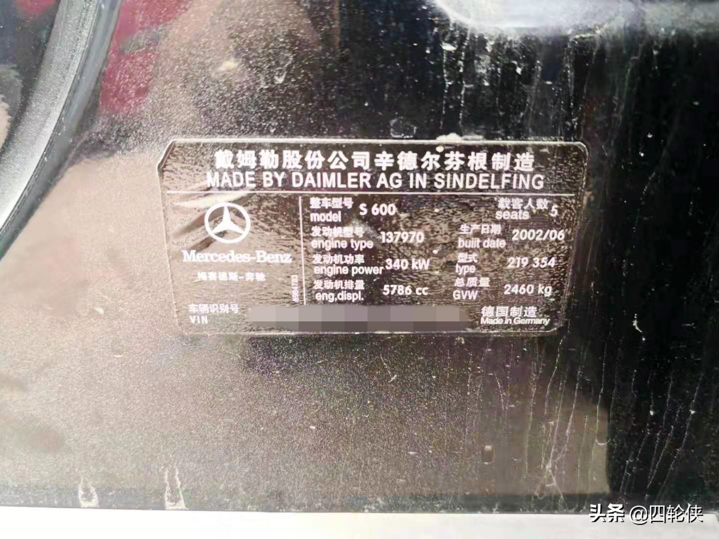 修复老车之——唤醒“蝴蝶奔”（之一）