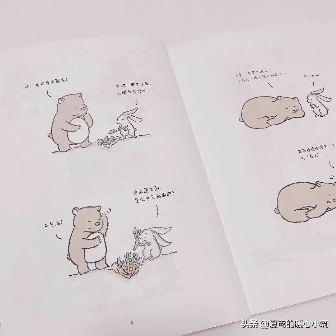 遇见你真好，陪你到终老