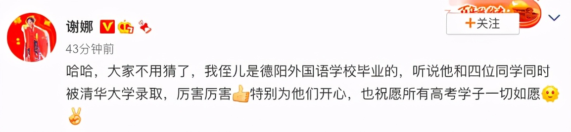 谢娜侄子考上清华，身份曝光获多项国家级奖，身高195文理皆学霸