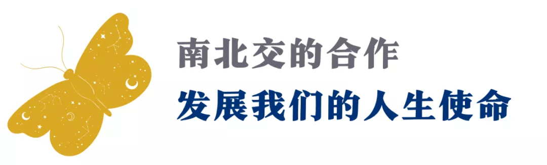 划重点！你一生的职业重心，北交点早就剧透了（12宫位指南）