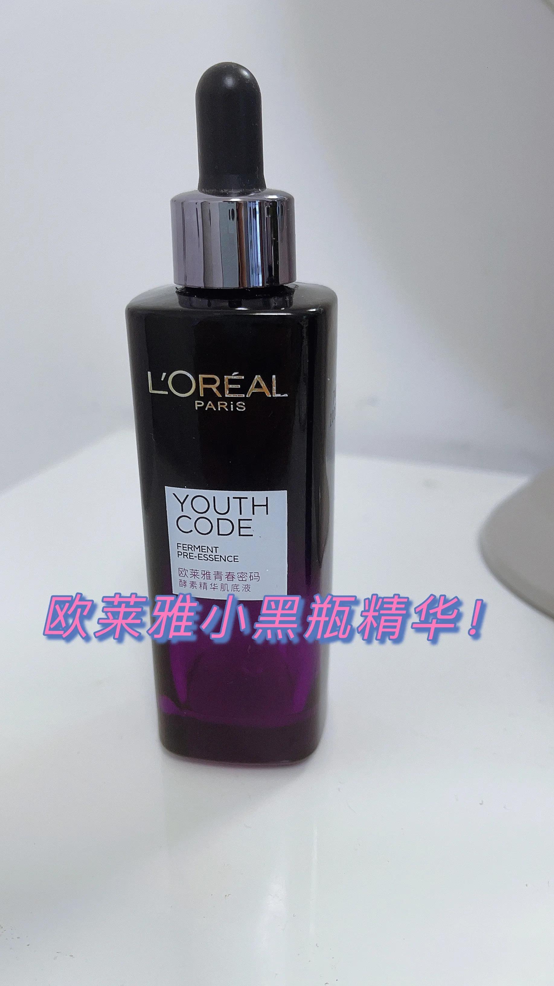 欧莱雅小黑瓶精华</p>                <!--end::Text-->
            </div>
            <!--end::Description-->
            <div class=