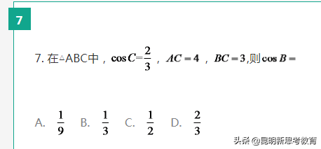 「首发」2020云南高考数学试卷难度分析！（附试卷及答案）