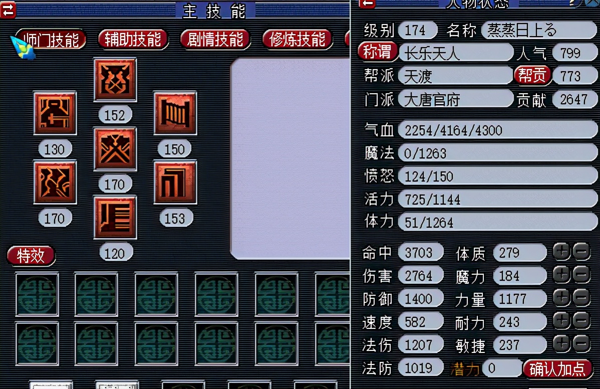 梦幻西游：直接花钱买号很豪爽，但这些细节你都考虑到了吗？