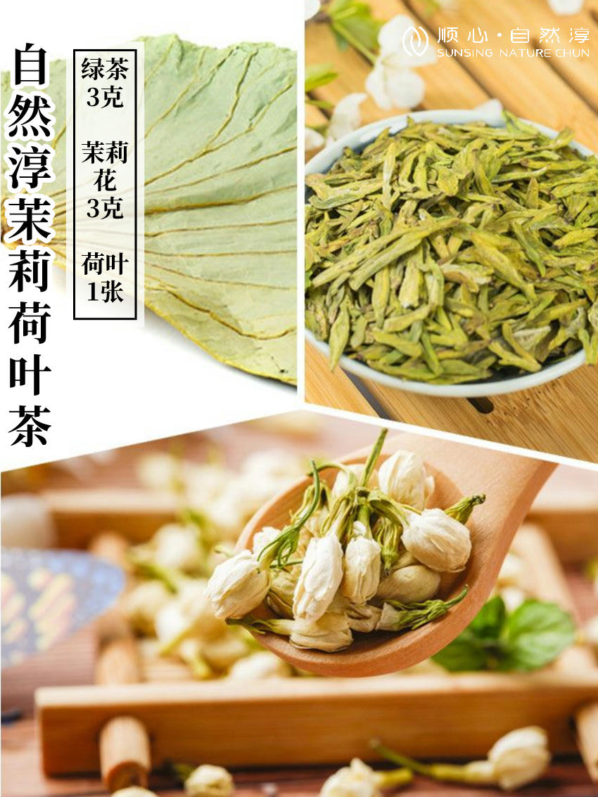 食疗养生 | 让你拥有S型身材的茶饮——夏天减肥养生茶