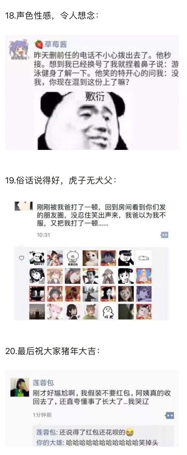 什么樣的朋友圈很有吸引力？