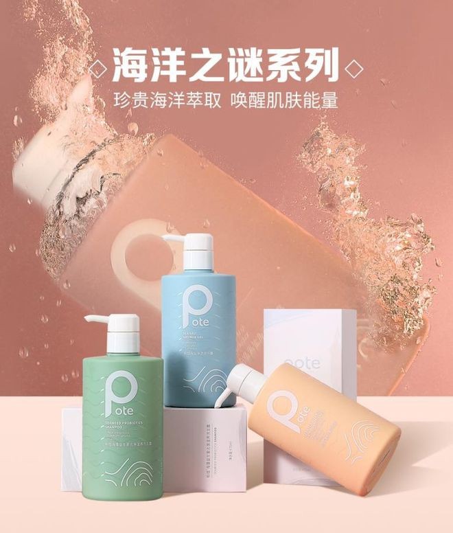 POTE柏缇｜在自然中寻找和谐之美