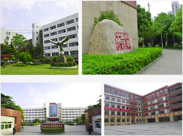 南昌市重点高中介绍：江西师范大学附属中学