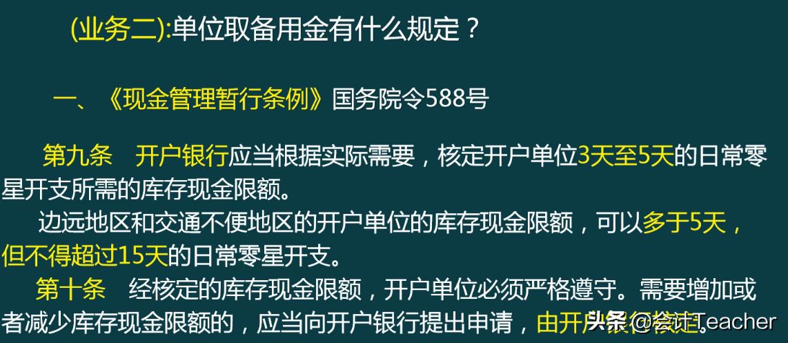 建筑老会计整理，建筑行业会计实操详解，常用分录（案例解析）