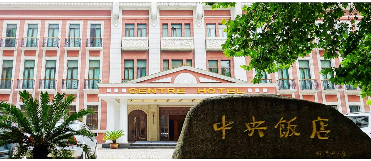 南京民国建筑｜扬子饭店最有特色 是老外用城砖垒造的欧式城堡建筑