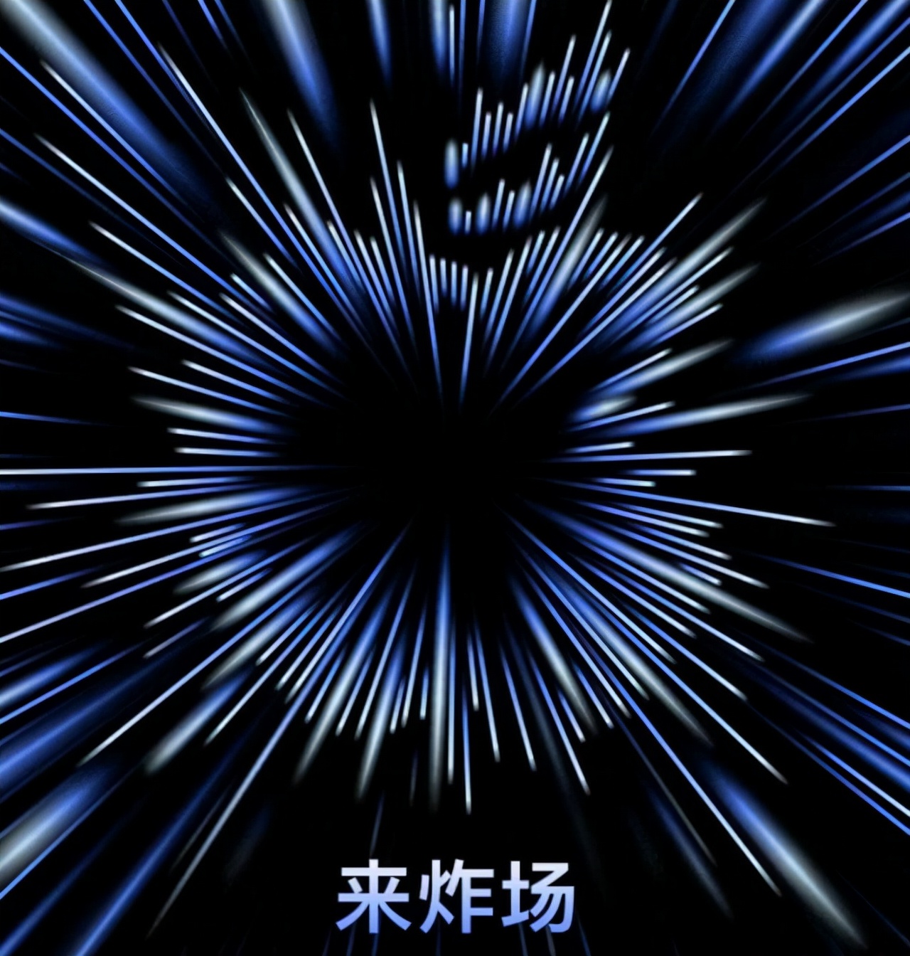 发布会上，互联网行业沸腾，谁将成为下一个“苹果”