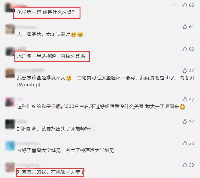 高考逆袭必看！2021各地模考分数出炉，不同分数考生如何备考