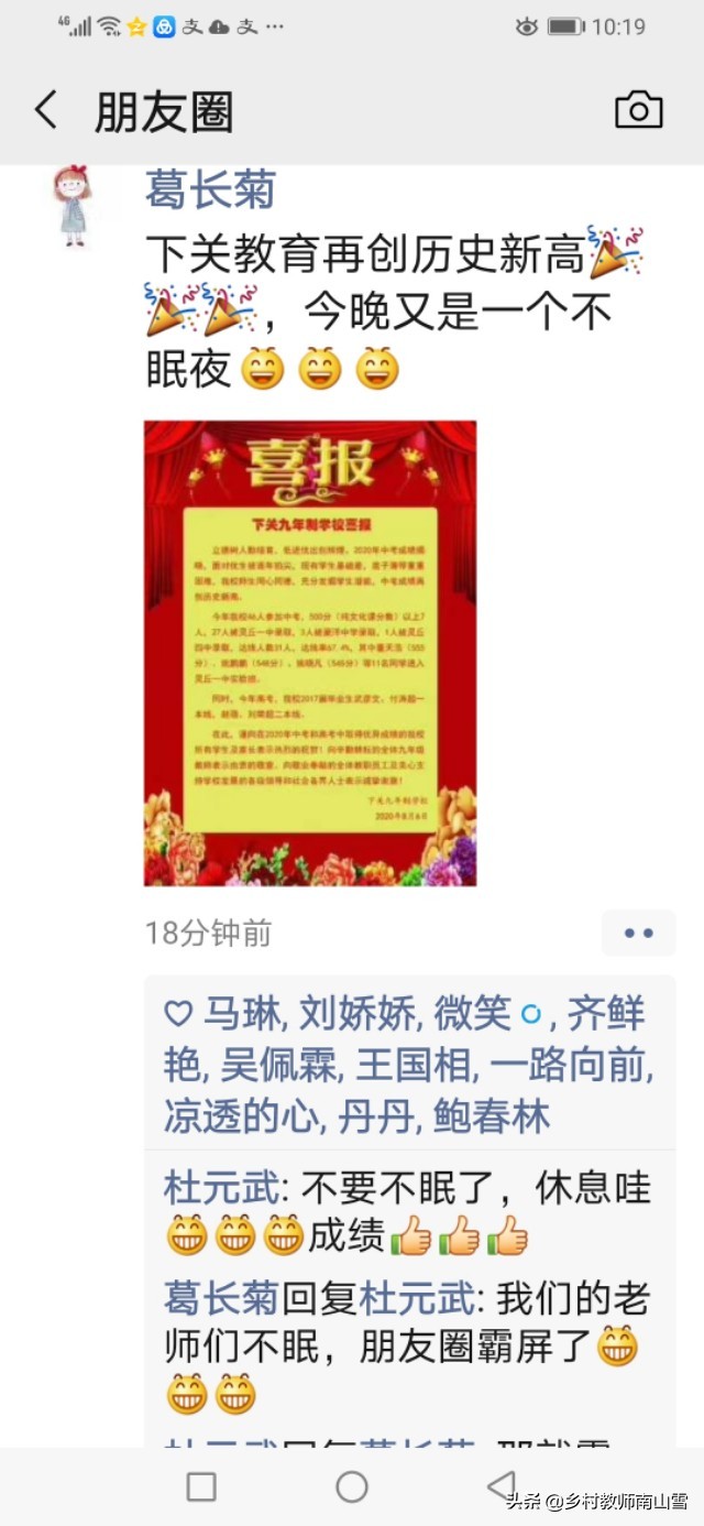 灵丘县下关中学2020年中考喜报