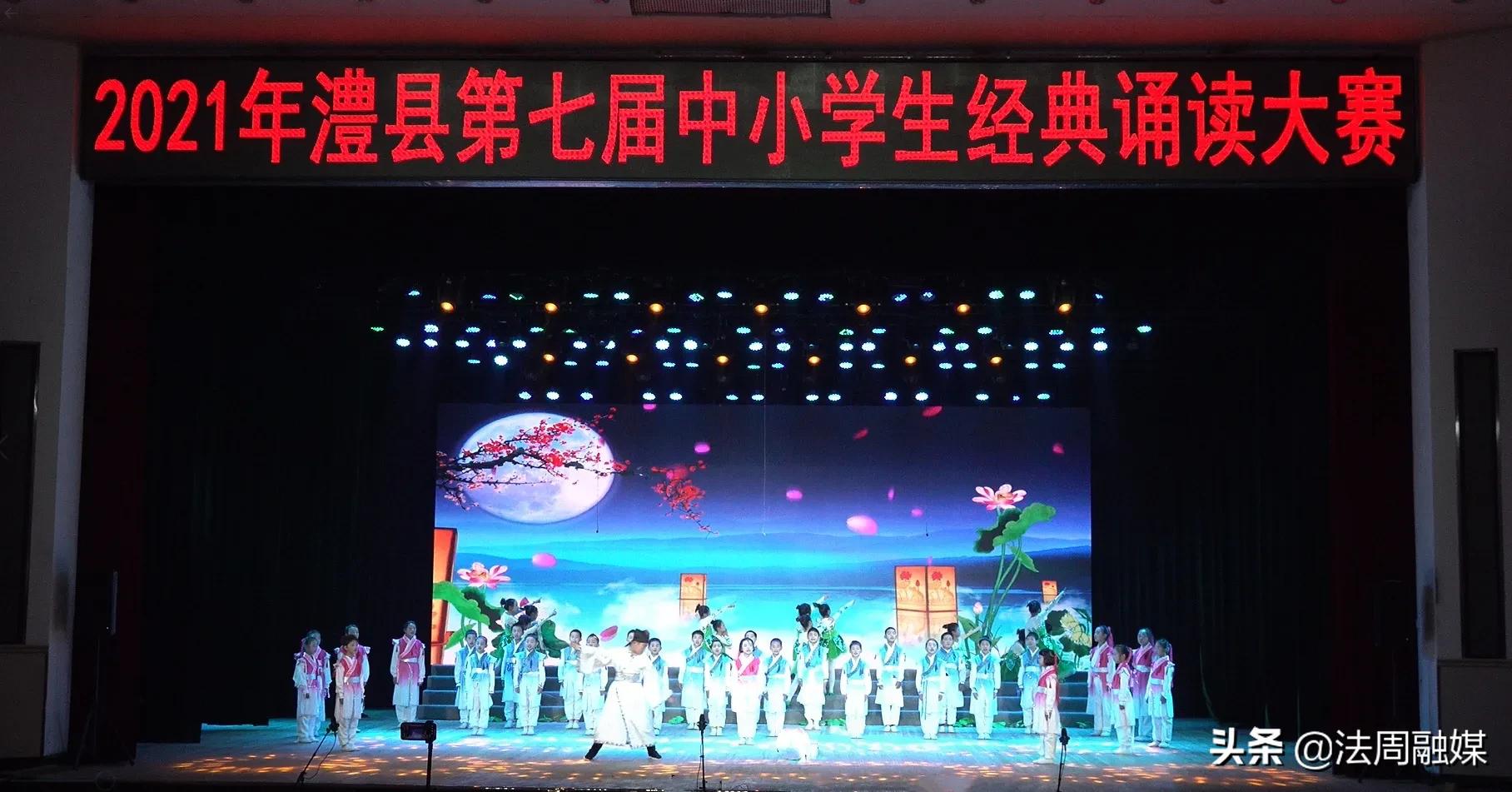 澧县举办第七届中小学生经典诵读大赛
