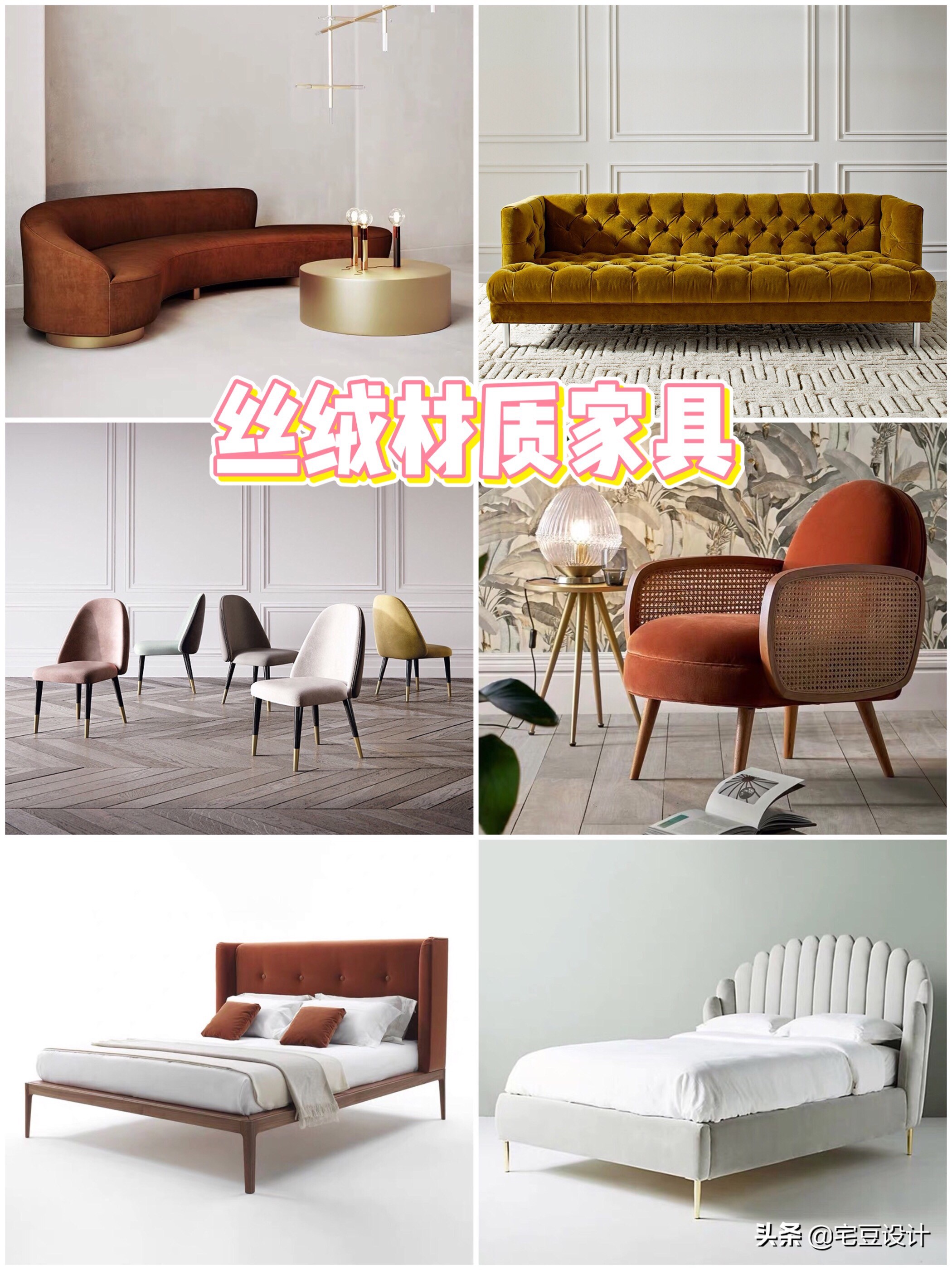 干货 | 设计师教你如何打造法式轻奢风格的家
