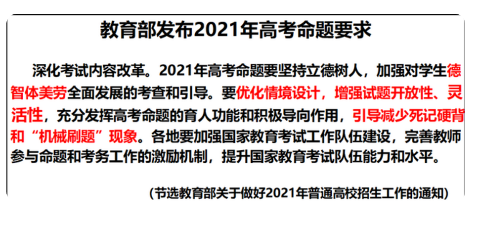 2021新高考“三大变化”，对男同学影响大，15%可能要无缘普本了
