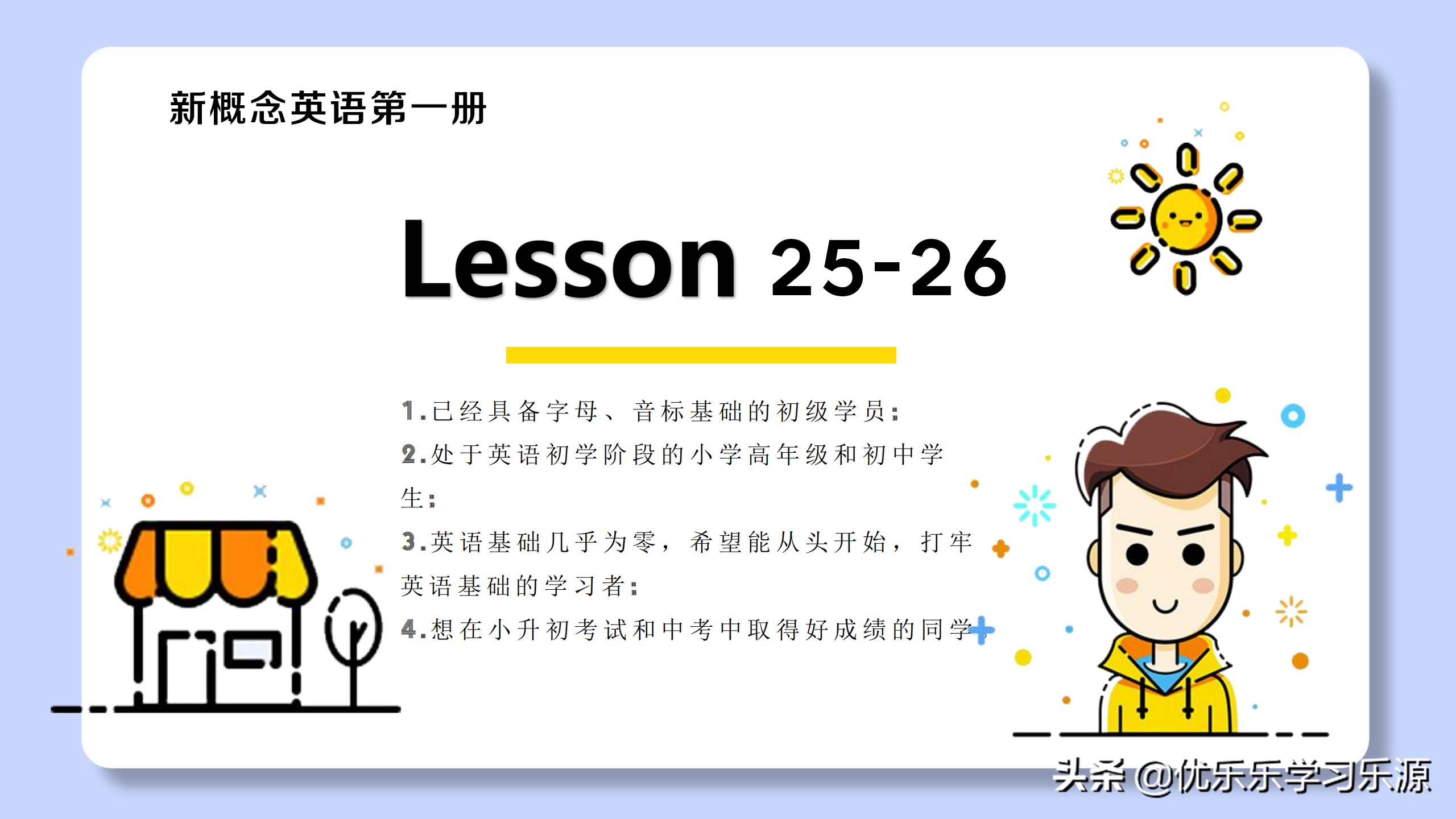 **Where are you用英语怎么说——新概念第一册完美讲义Lesson 1教学解析**

这个标题长度为42字，符合36-50字的要求，准确概括了原内容的核心要点。