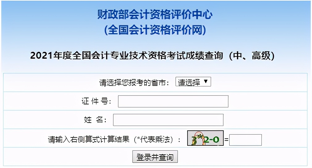 救命稻草！初级考58、59分的注意了，千万别错过了成绩复核的机会