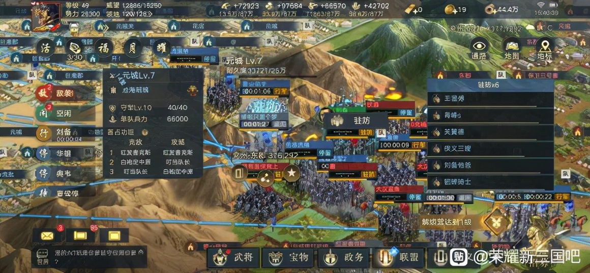 荣耀新三国战区史记 荣耀1017区记录贴