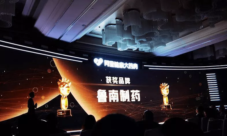 18个线上店,鲁南制药“互联网+医药”的梦想与实践