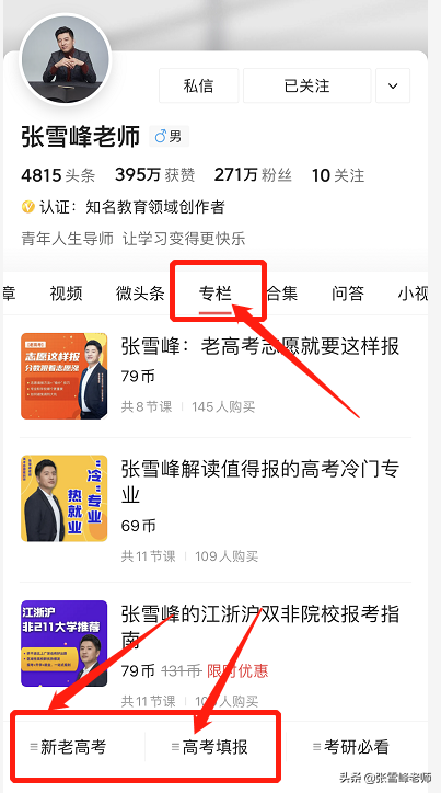 速看！12省高考志愿填报时间公布！网友直呼小心填完粥都喝不到