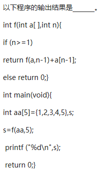 某大学C语言期末复习题及答案-2：递归、高级指针和文件