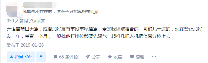 打王者荣耀被喷，如何痛快骂回去还不被检测扣分？这里有些贱招