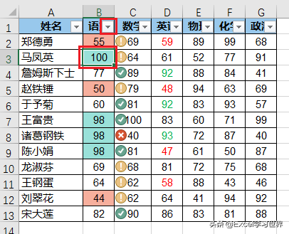 Excel 这些筛选技巧，大部分你可能听都没听说过