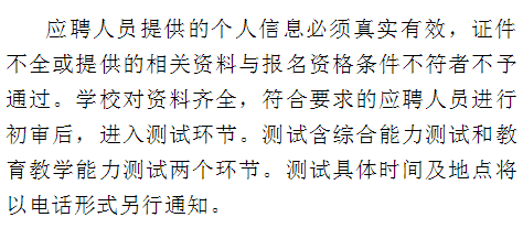 台州招聘信息（年薪15万）