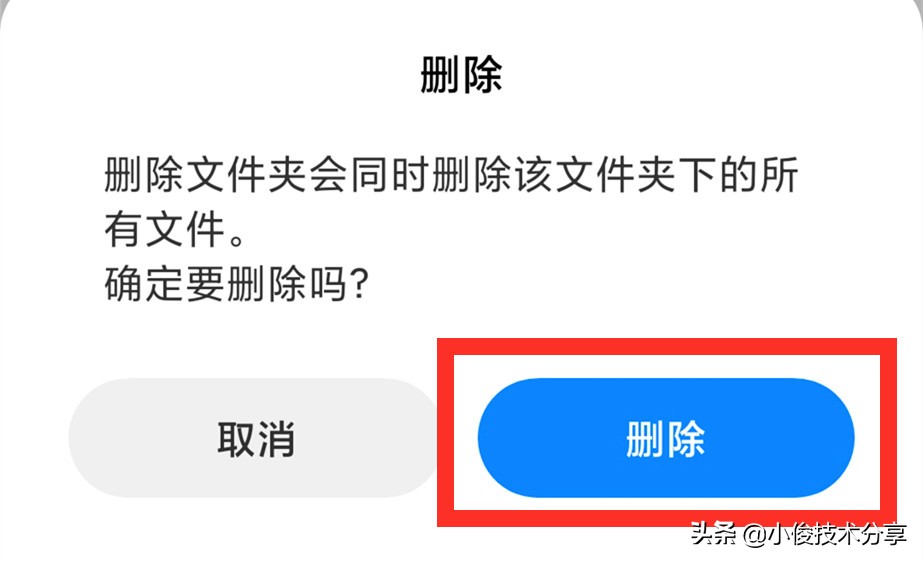 手机内存不足卡顿怎么办？删掉这几个文件夹，立马清出几个G