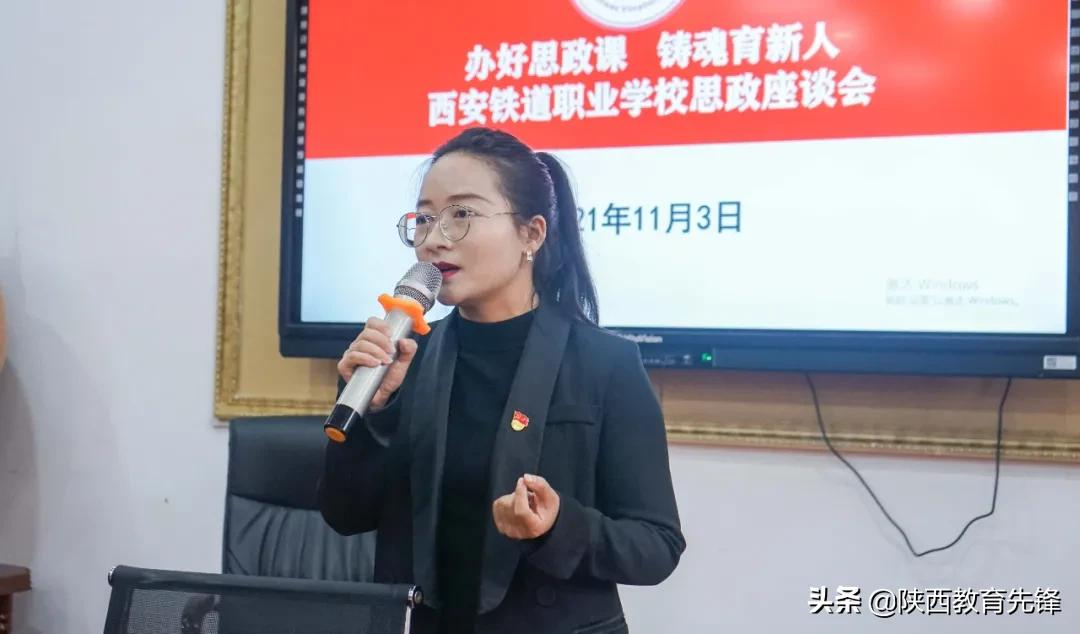 西安铁道职业学校召开思政教育工作座谈会
