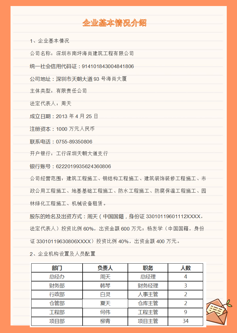 建筑会计如何做到不加班？新收入准则73笔建筑业真账解析，拿去看