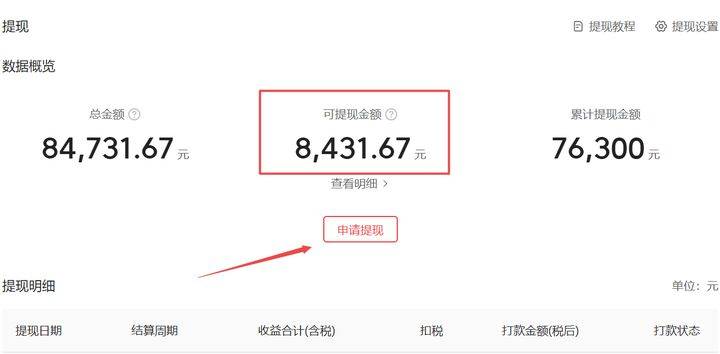 单人玩转自媒体月入8000+，简单4步