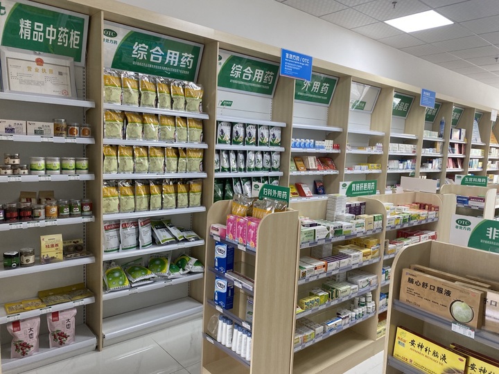 处方药有哪些 药店商品分类八大类-诚智百科网