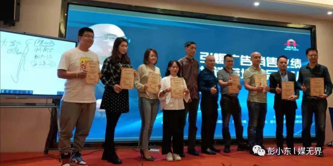 彭小东:一生专注广告销售业绩提升,利润倍增培训咨询