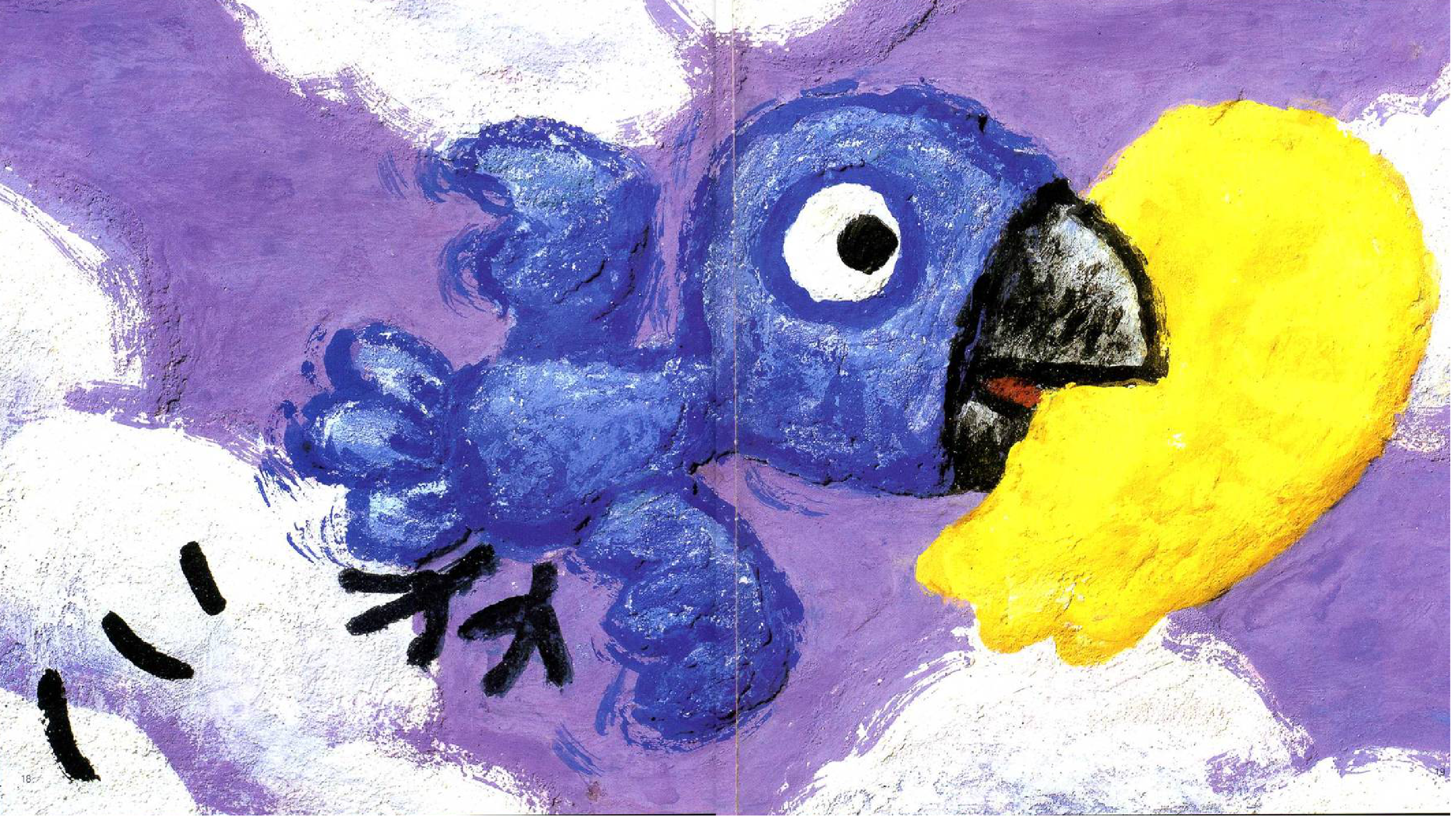 一个关于彩虹花的绘本故事《彩虹色的花》