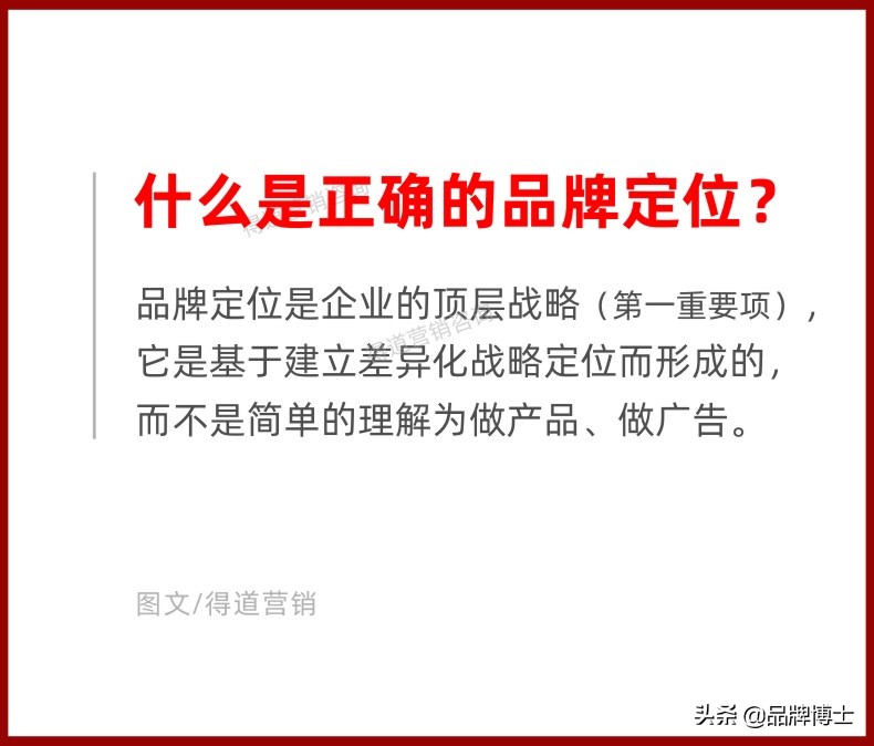 如何做品牌定位？70%的企业想要抢占市场，必先有这五个定位重心