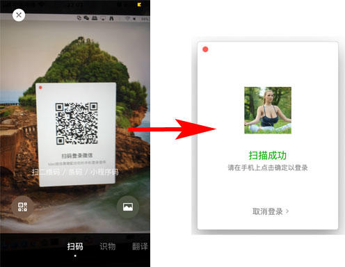 IM要做手机扫码登陆？先看看微信的扫码登录功能技术原理