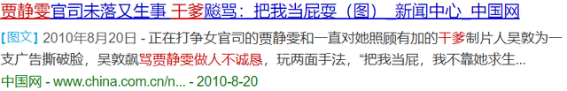 刘德华赞叹，干爹力捧，“颠倒众生”的贾静雯上位黑红内幕