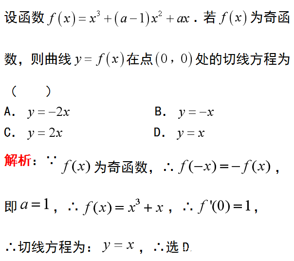 非奇非偶函数的判断方法（函数的模型快速解题规律归纳）